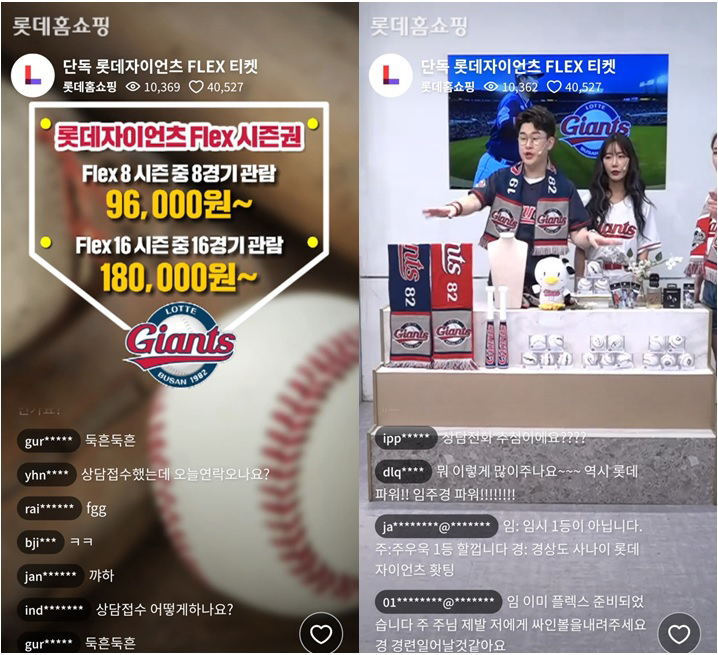 롯데 FLEX(플렉스) 티켓, 롯데홈쇼핑 예약 판매 방송 성료